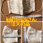 kouto yuzuさんご注文の品2枚セットサイズ違いで2セット