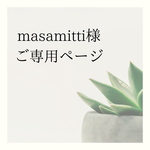 (masamitti様専用ページ)穴を開けないで名札がつけれる なふだちゃん (ミニミニサイズ)