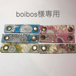 boibos様専用 コートホルダー