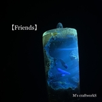 新作【Friends】