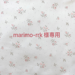 marimo-rrk 様専用ページ