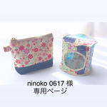 ハムちゃんハウス.ファスナーポーチセット
