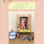suzu様ご注文品＊愛犬の木製写真立て・小物入れ・リングスタンド・置物２点・出産記念のミニ写真立て