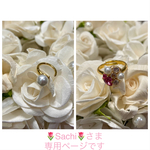 🌷Sachi🌷さま専用ページになります。