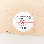 《お名前印字》復帰(育休)･リボンニコたん  ＊ご挨拶 シール＊