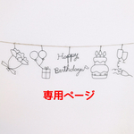 humーcom様専用