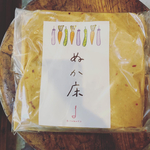 【送料無料】熟成ぬか床足しぬか用　300g