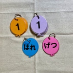 日めくりカレンダー　ふうせん