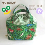 恐竜🦖保冷・保温お弁当ランチバッグ（再）