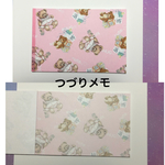 つづりメモ30枚♪  レトロBabyアニマル　くまちゃん♦︎ハガキサイズ     