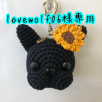 フレンチブルドッグイニシャルキーホルダー　ブリンドル　ひまわり