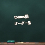 ◎tomos様専用◎ レッスンバッグ＆巾着型上履き入れ