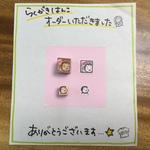 141h0106様オーダー品