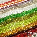 ♪送料無料♪ガラスビーズ＆アクリル＆合成ターコイズ合計17本お届けです♪