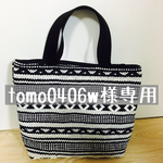 tomo0406w様専用ページ