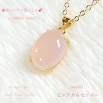 🌸ピンクカルセドニー✨18金KGP.Top✨Jewelry天然石ネックレス✨愛と優しさ💕