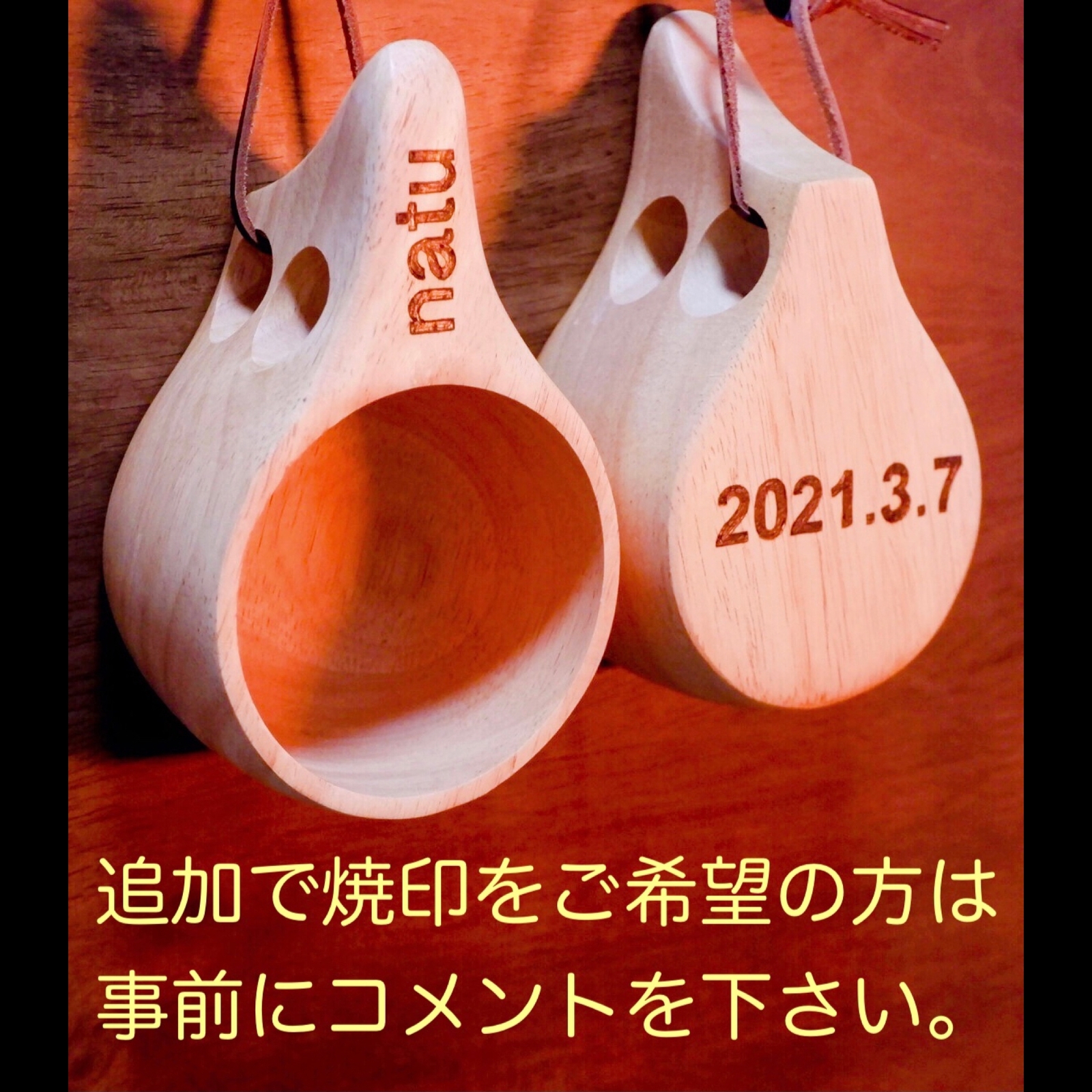 名前入り　北欧ククサ（kuksa）風　木製マグカップ＆スプーン 名前入り 北欧ククサ（kuksa）風 木製マグカップ＆スプーン