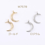 M7578-R  30個  メタルチャーム 月型 1カン 9×16mm  3×（10ヶ）