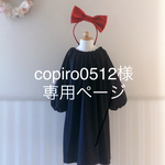 [copiro0512様専用ページ] 小さな魔女の黒ワンピース　サイズ130cm