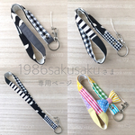 1986saku sakuさま専用ページ