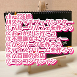 chy-236様　A4スケッチブックシアター7点
