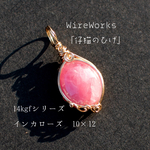 インカローズのペンダントトップ