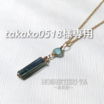 【takako0518様専用出品】インディゴライトトルマリン＆ブルーアパタイトのワイヤーラップペンダントトップ2