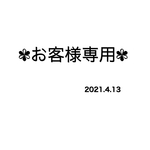 【お客様専用】ビーズイヤリング