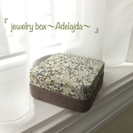 お値下げ中⭐『jewelry box〜Adelajda  khaki〜』★ジュエリーボックス