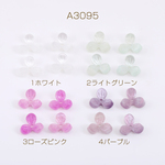 送料無料  20個  高品質アセテートパーツ フラワー 3弁花 穴あり 12×12mm（20ヶ） A3095-4