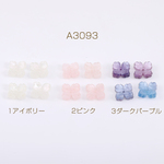 A3093-3  30個  高品質アセテートパーツ フラワー 4弁花 穴あり 10×10mm  3×（10ヶ）