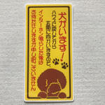 犬ステッカー