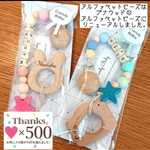 お名前入り！STARクリップ歯固めホルダー☆おしゃぶりホルダー/出産祝い/プチギフト/プレゼント