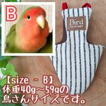 ヒッコリー　ストライプ　バードスーツ　フライトスーツ　バードダイパー