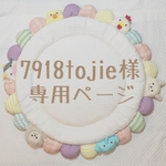 楕円形サニーマット