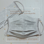 spring beige stripeのノーズワイヤー入りプリーツマスク（ノンホルムアルデヒト接着芯使用、ハイブリッド触媒生地使用）