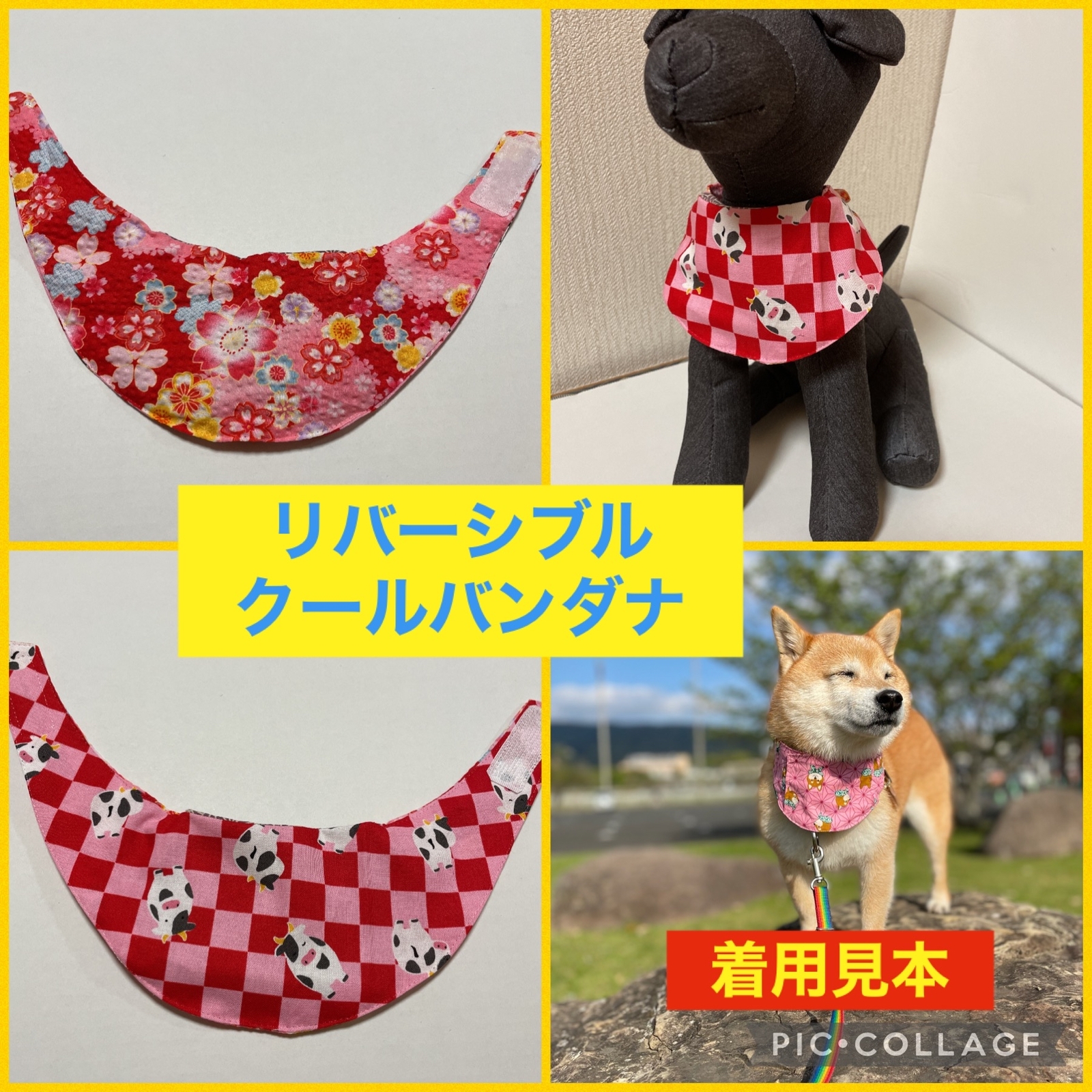 ハンドメイド　柴犬　唐草　豆柴用　犬用クールバンダナ　クールスタイ　クールネック coco-pazu-neckcooler-l.jpg