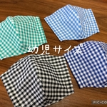 【受注製作＊送料無料】ハンドメイド マスク 子供用 幼児サイズ ギンガムチェック 4枚セット