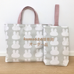 オーダー品