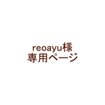 【ご注文品】前あきボタンの袖なしスモック120