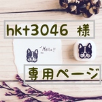 ＊確認用はんこ＊オーダー