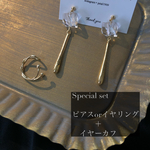 Special set gold