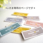 ＊aさま専用＊ 印鑑ケース  2点