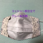 送料無料★不織布マスクカバー★薄手コットン一枚仕立て