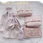 macw3yume様専用