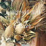 Natural Chic バンクシア　ボタニカルbouquet