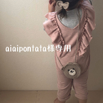 aiaipontata様専用画面