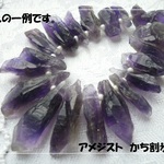 ♪送料無料♪再販♪かち割り氷　水晶入りアメジスト　クレオ穴　