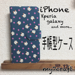 【ねこドット】布製手帳型ケース✴︎iPhone,Galaxy,Xperia etc