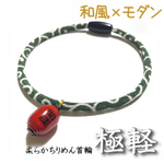 極軽♪ちりめん首輪 和モダン【赤提灯】開運